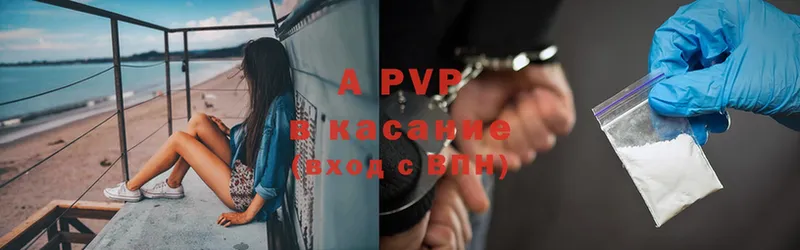 APVP крисы CK  Белово 