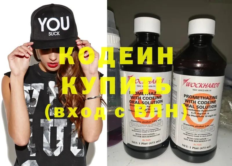 Кодеин напиток Lean (лин)  Белово 