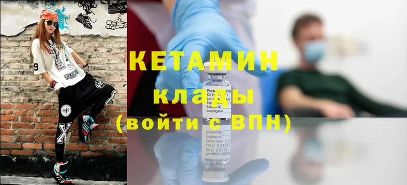 закладка  Белово  КЕТАМИН ketamine 