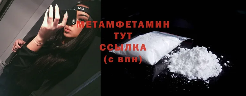 купить наркотики цена  Белово  Первитин Methamphetamine 